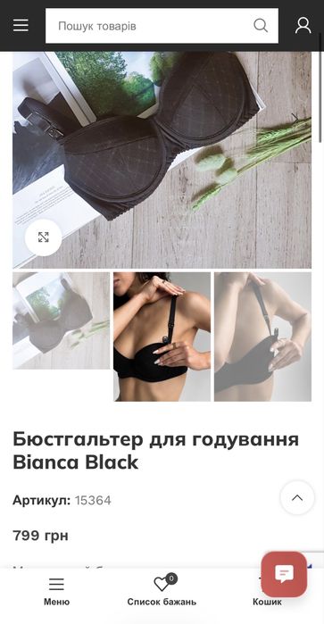 Бюстгальтер/ ліфчик для годування на кісточках/підтримащий 85Е