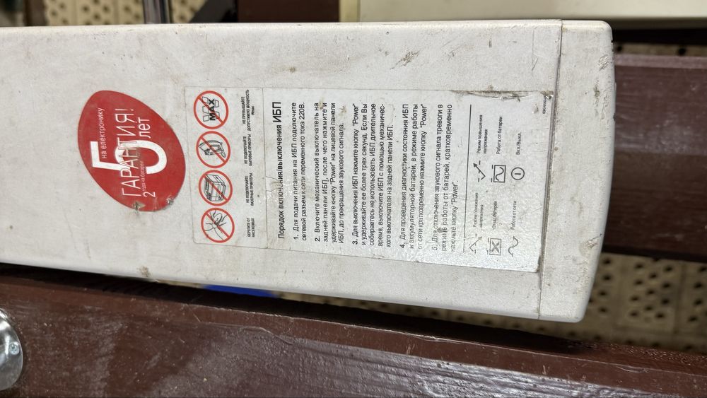 Упс ,безперебійник ,перетворювач ,ДБЖ