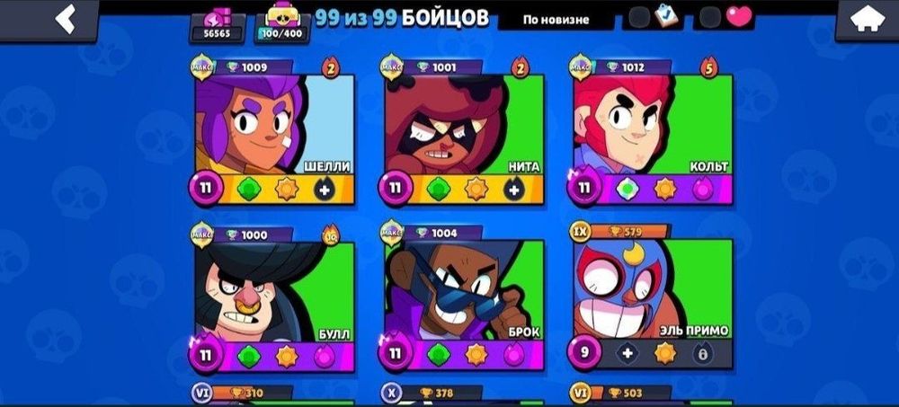 Аккаунт бравл старс BrawlStars