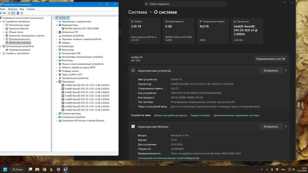 Компьютер: CPU -Intel (4/8)/GTX ASUS 1660 Super/ DDR -16GB/SSD -240 Gb/HDD 3Tb