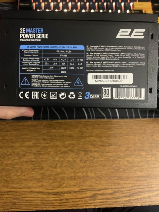 Блок живлення 2E Master Power 650W