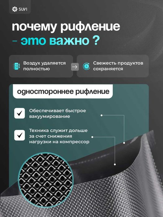 Вакуумные пакеты для вакууматора пленка для вакуматора, вакумна плівка для вакууматора, пакети, розница и опт