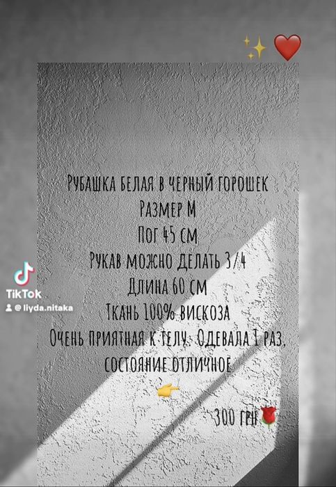 Рубашка женская белая в черный горошек