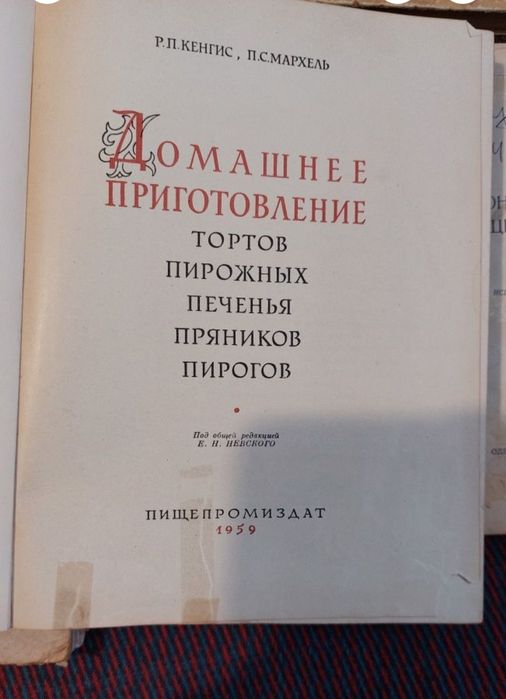 Книги рецептів. Українська кухня. Консервирование. Домашний кондитер.