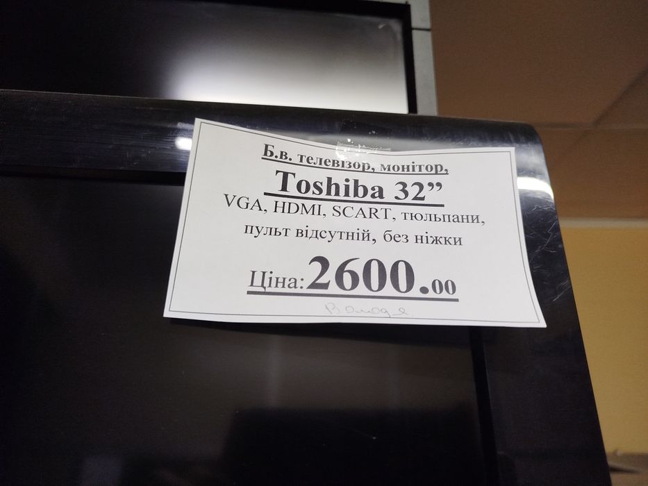 Б.в. телевізор Toshiba 32", без пульта і лапи