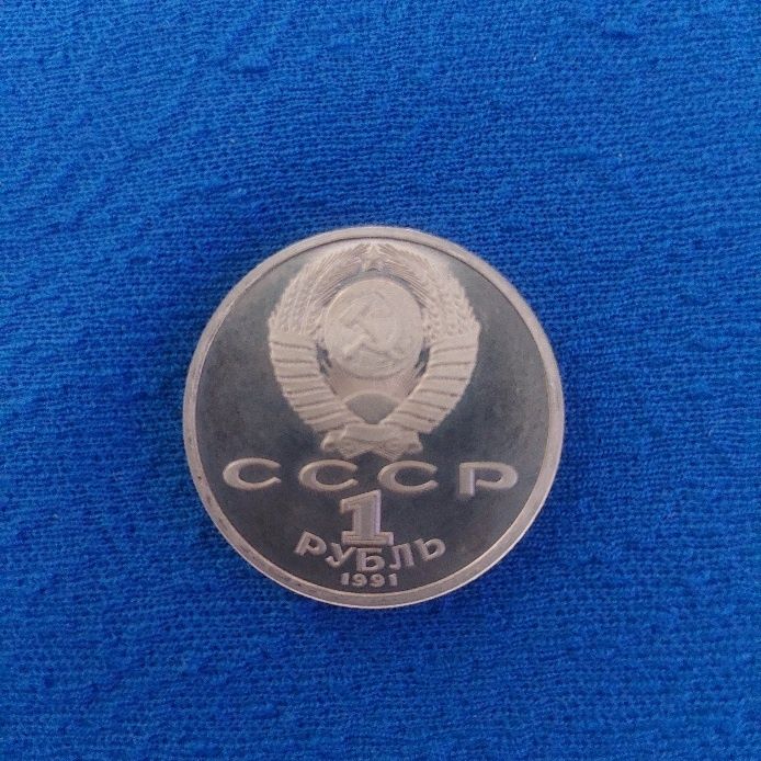 Sprzedam monetę 1 rubel