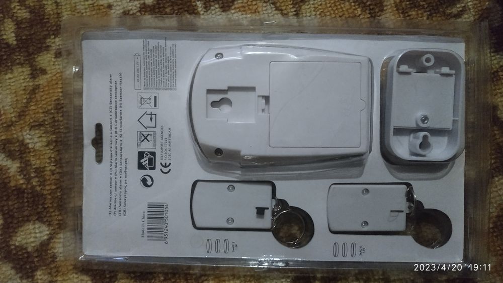 Охранная сигнализация