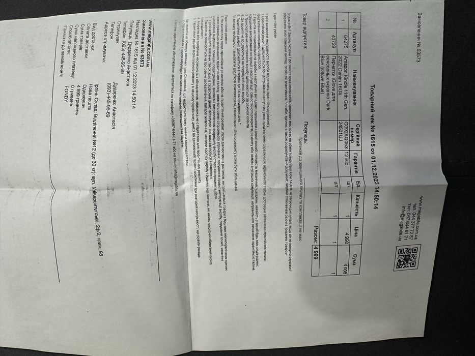 Електронна книга Amazon Kindle 11 th Gen. 2022, Denim, 16 Gb