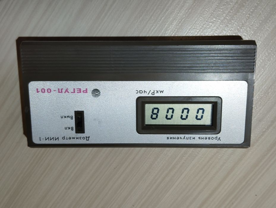 Дозиметр Радиометр Регул-001 1шт. СССР в коллекцию