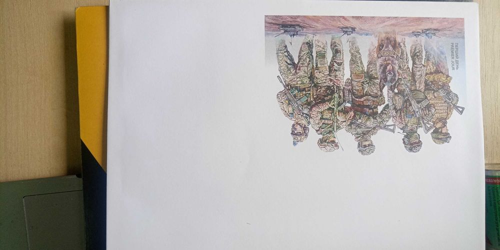 Конверт КПД Гвардія наступу. Чистий . 2023