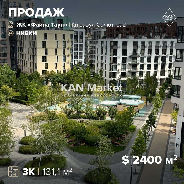 Продаж 3к квартири 131 м² з видом на басейн в Файна Таун