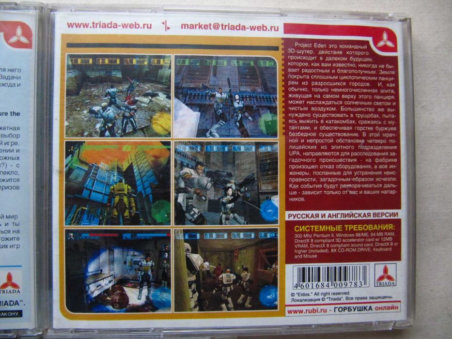 Сім колекційних CD Triada з іграми 2000-01 років