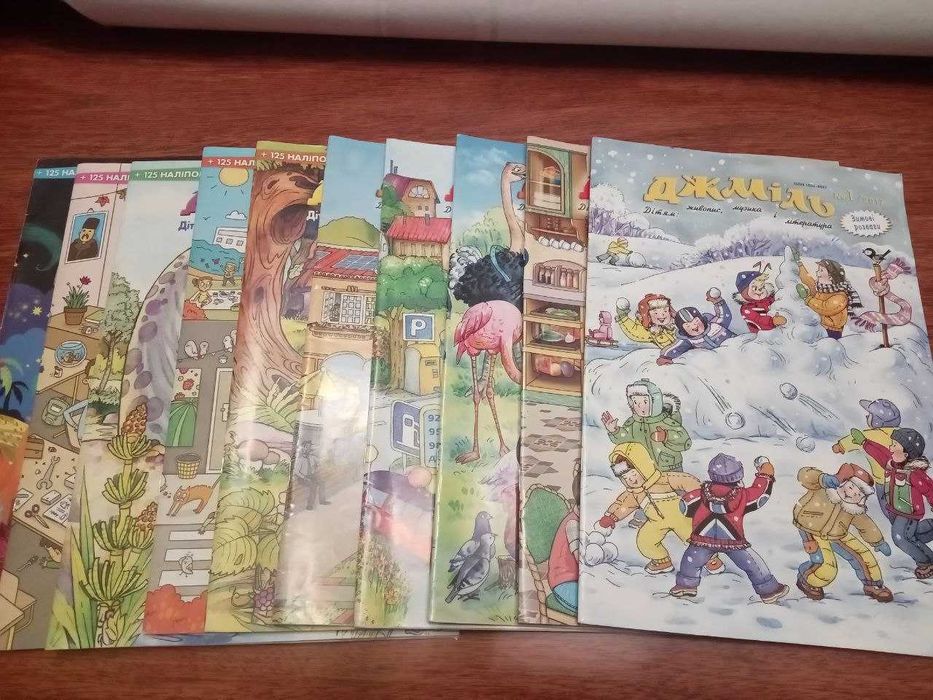 Дитячий журнал "Джміль" всі випуски за 2017рік.