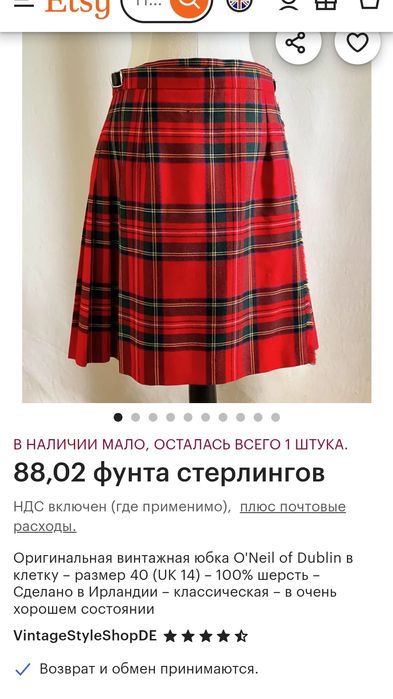 O'neil of dublin шотландская винтажная шерстяная юбка-килт,, 50 р. ирл