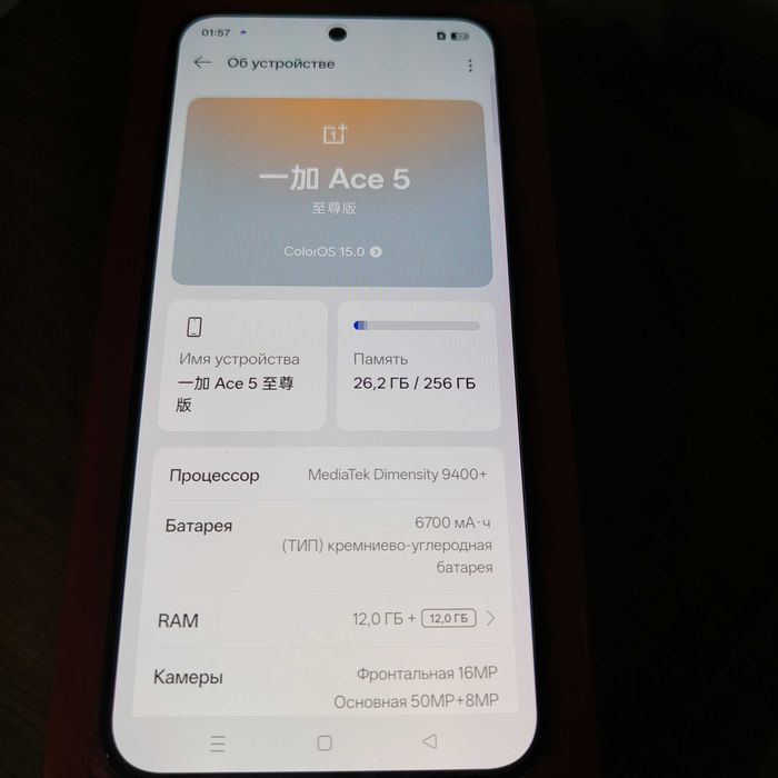 OnePlus Ace 5 Ultra 5 12/256GB  чорний розблокований Dimensity9400+
