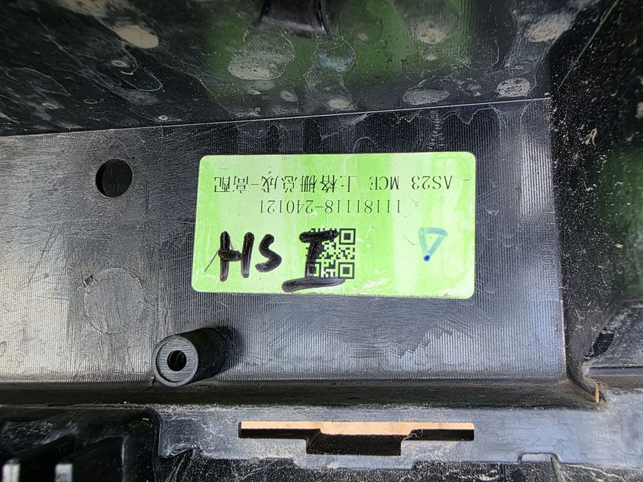 Atrapa przód,  grill.  MG HS I