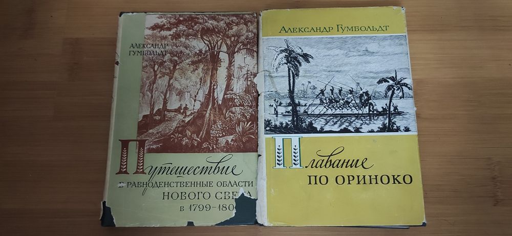 Путешествия и открытие земли Географгиз