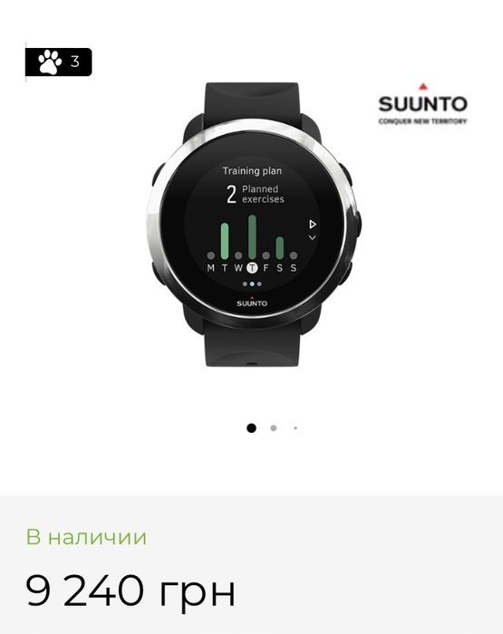 Suunto 3 Fitness Black - смарт-часы для тренировок