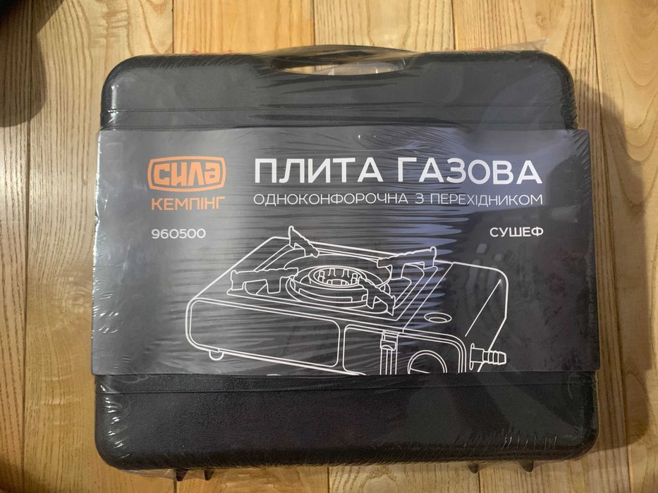 Плита газова портативна СИЛА 960500 Нова