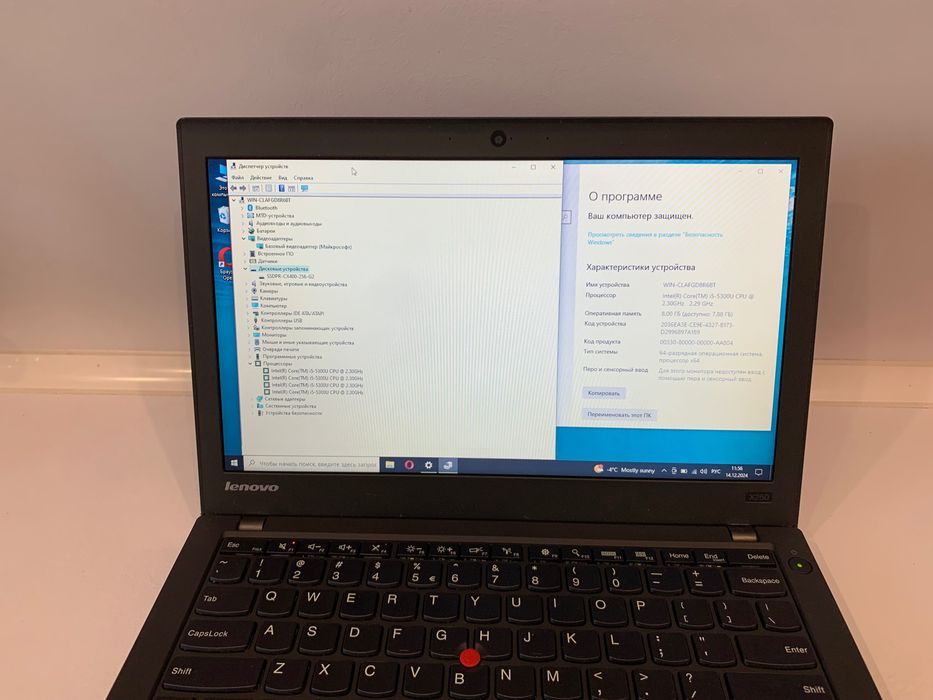 Lenovo ThinkPad x250