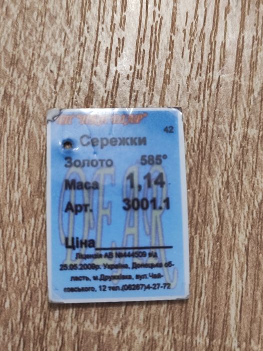 Серьги золото 585 детские