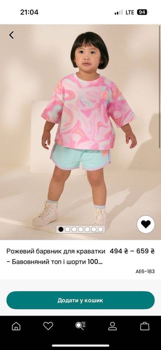 Next Літній костюм 80-86 см