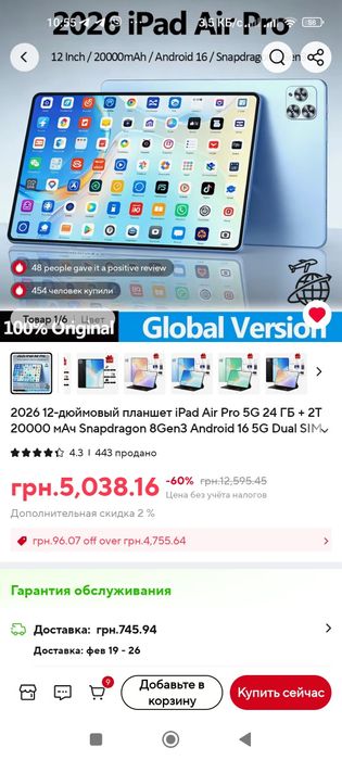 Планшет  Pad 11,2 дюйма