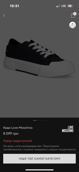 Кеди Love Moschino