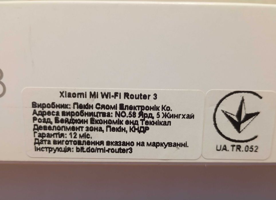 Xiaomi WiFi MiRouter 3 (AC1200)