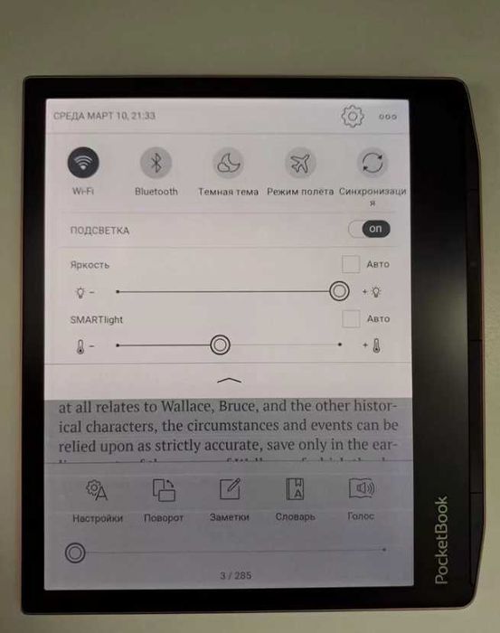 Электронная книга PocketBook 700 Era