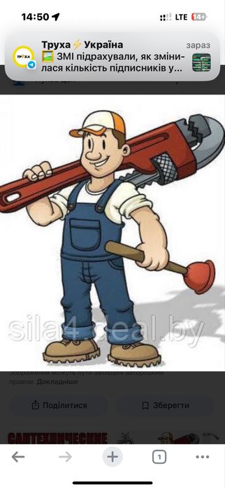 Сантехнічні роботи, сантехнік