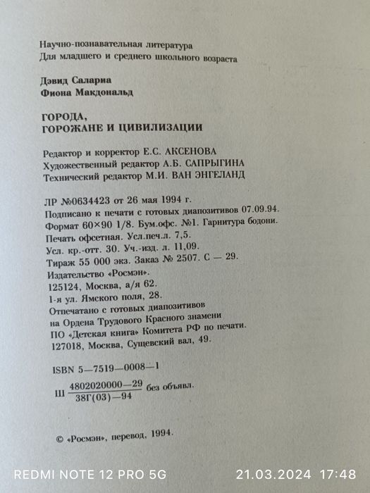 Серия Штрихи времени