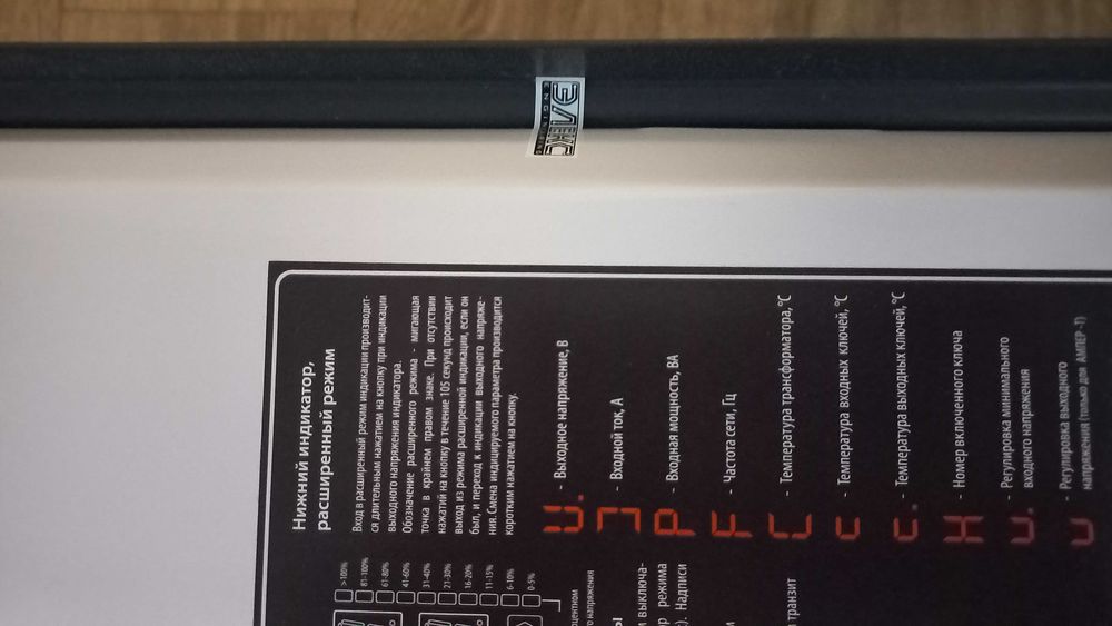 Однофазний стабілізатор напруги Елекс Ампер 9-1/80 v2.1