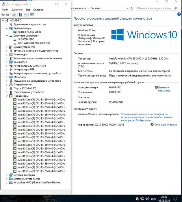 Ігровий ПК 10 ядер: Xeon 2650v3/16gb/RX 580 4gb/SSD 120gb+HDD 500gb
