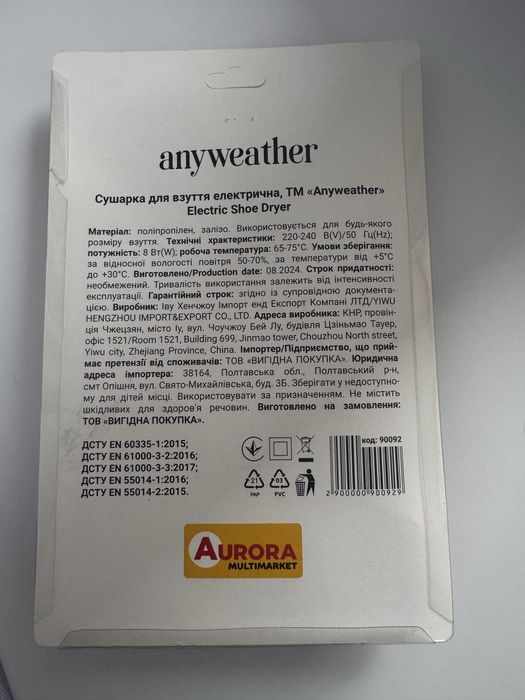 Сушарка для взуття електрична Anyweather