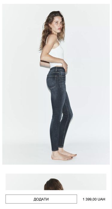 Скіні джинси. Zara