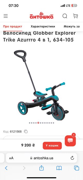 Велосипед - трансформер Globber Explorer Trike Azurrro 4 в 1