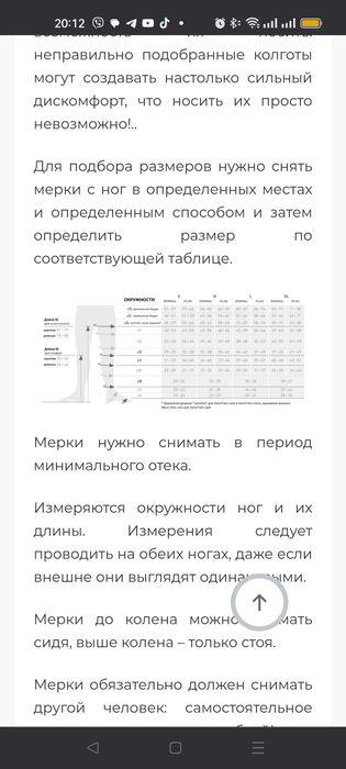 Компрессионные колготы для беременных S размер VenoTrain
