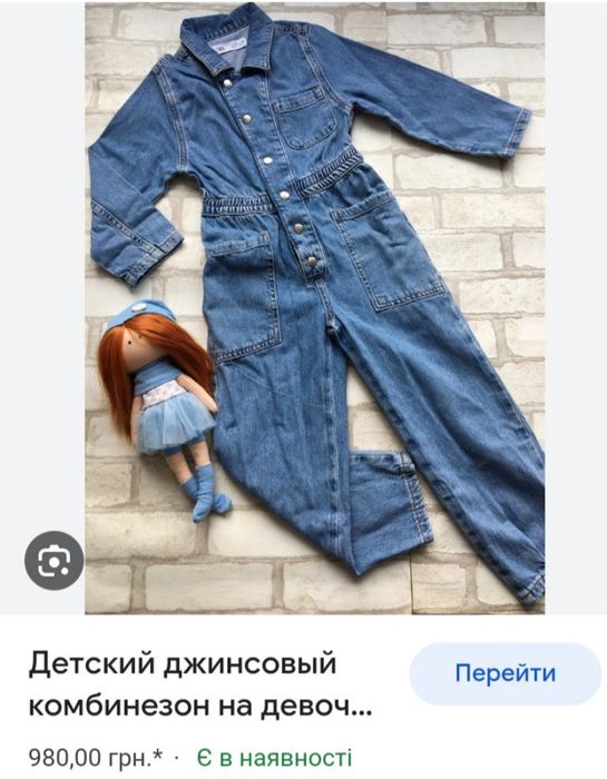 Комбінезон для дівчаток Zara