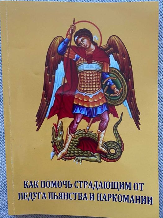 Как помочь страдающим от недуга пьянства и наркомании