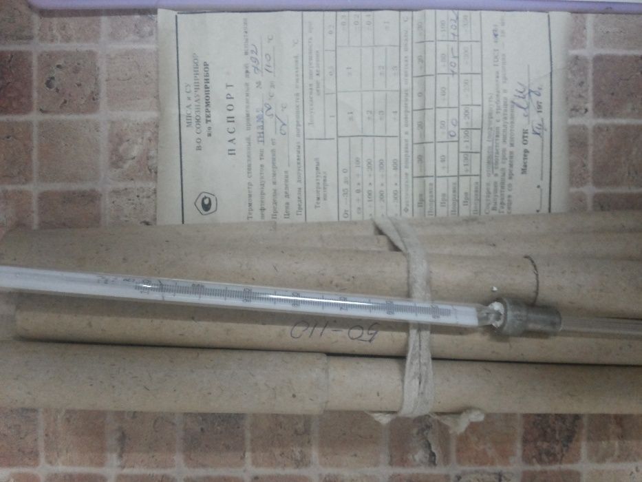 Термометр ТПК ТЛ ТН стеклянный ртутный новый технический от -60 до 360