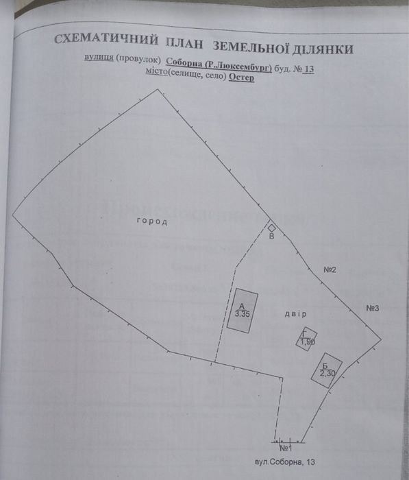 Дім , ділянка  , 18 соток, продаю