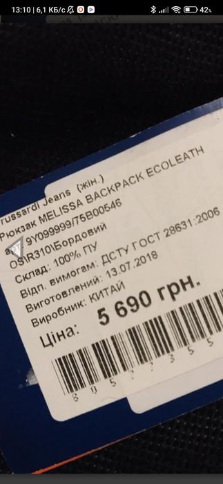 Красный рюкзак trussardi jeans