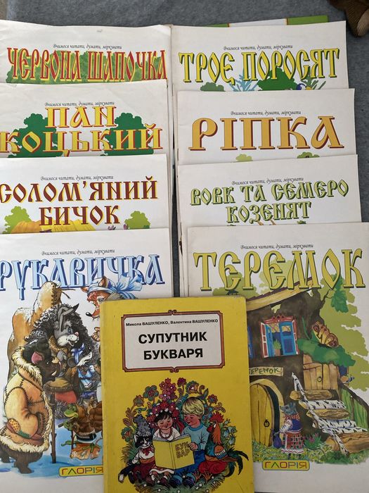 Книжки для дітей які починають читати