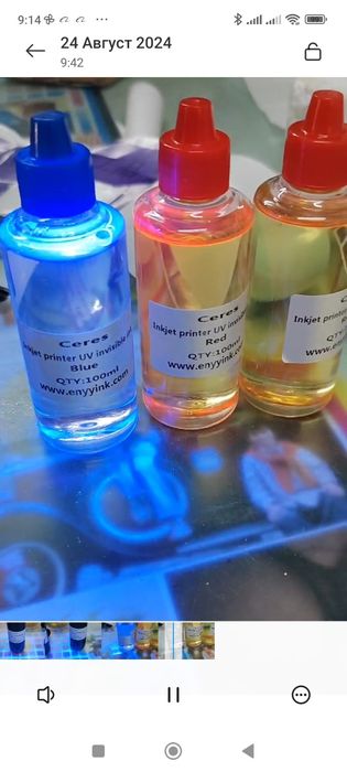 Невидимые УФ /UV чернила Yellow, Green, Red, Cyan 100 грамм