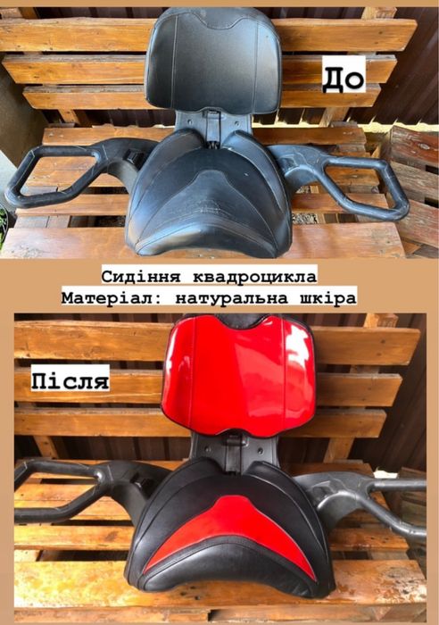 Перешив сидінь авто