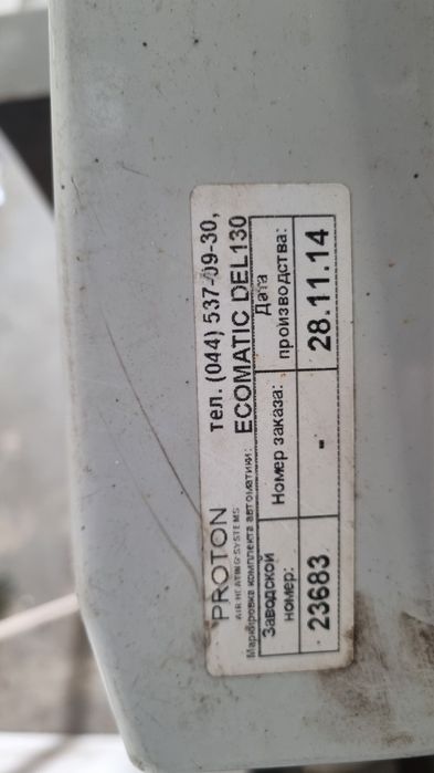 Тепловентилятор Proton EL 30