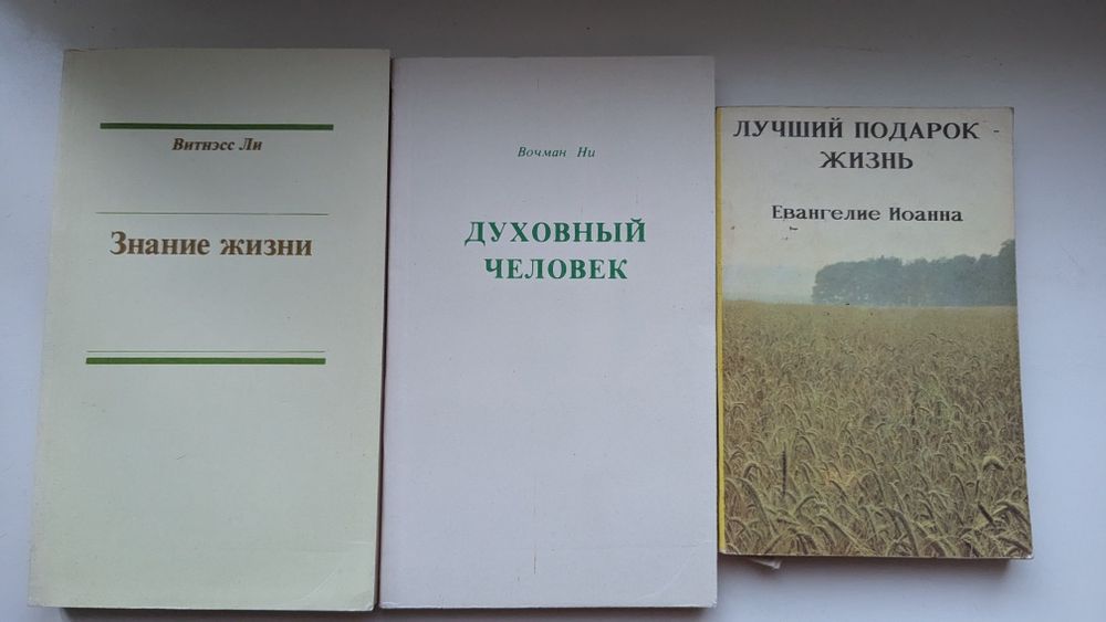 Добірка християнських книг — богослов’я та духовне життя