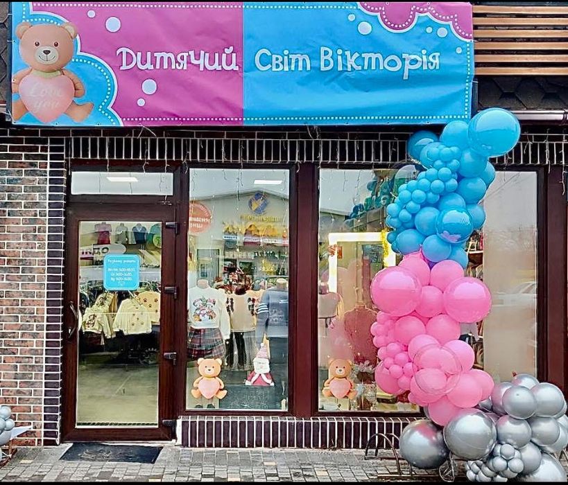 Продаж магазин дитячого одягу та взуття