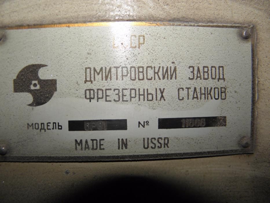 станок 6Р10, 6Р11, 6Т12, 6Т13, 6Р13, 6Р81, ВМ130, ВМ131,ГФ2171,6Р13Ф3